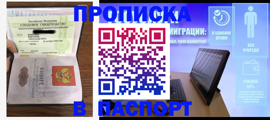 регистрация в Астраханской области