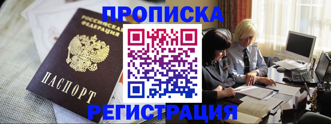 найти адрес прописки в Астраханской области